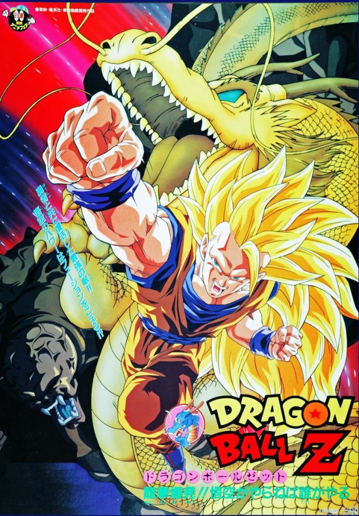 dragon ball super hero, peliculas de dragon ball, películas de dragon ball, dragon ball series,