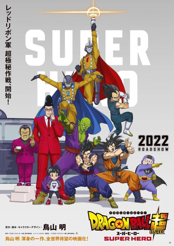 dragon ball super hero, peliculas de dragon ball, películas de dragon ball, dragon ball series,